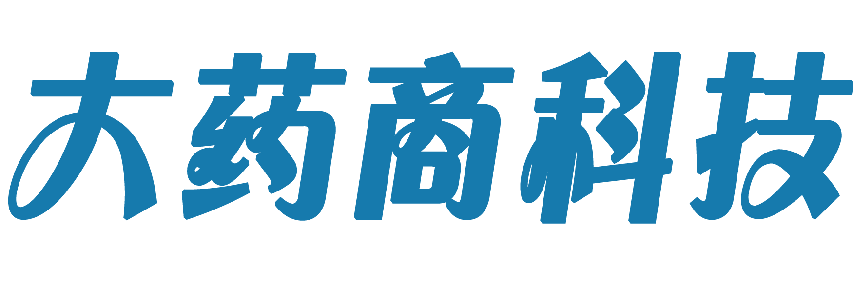 大药商电子证书管理系统