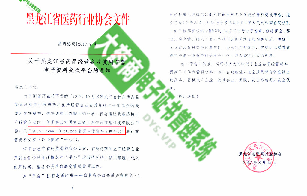 黑龙江.jpg