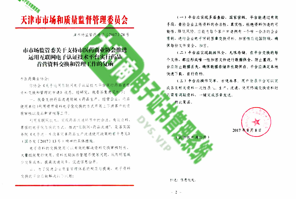 天津.jpg